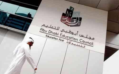 1581202513 120 United Arab Emirates global education in an Arab environment - United Arab Emirates, global education in an Arab environment
