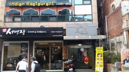 1581205320 655 Halal restaurants in Seoul South Korea - Halal restaurants in Seoul - South Korea