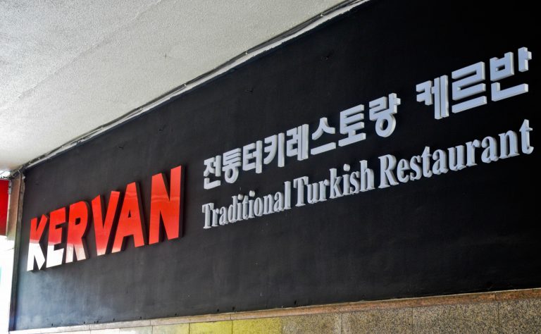 1581205329 865 Arabic restaurants in Seoul South Korea - Arabic restaurants in Seoul - South Korea
