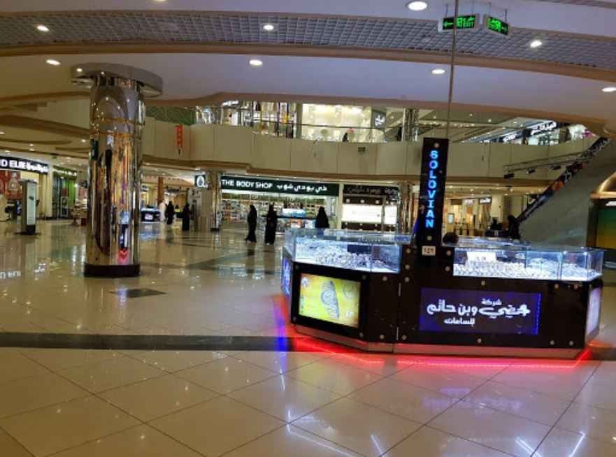 Al othaim Mall Buraidah