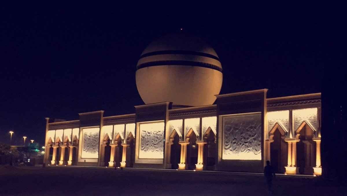 King Khalid Cultural Center