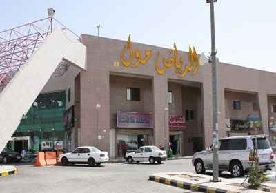 Al Othaim Mall