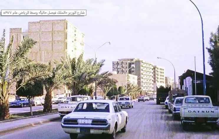Al Wazir Street Riyadh
