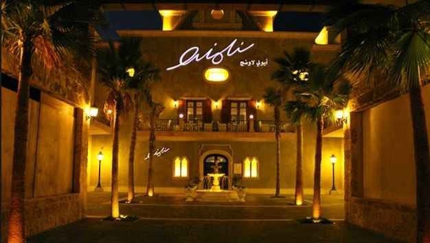 Aioli Lounge Restaurant