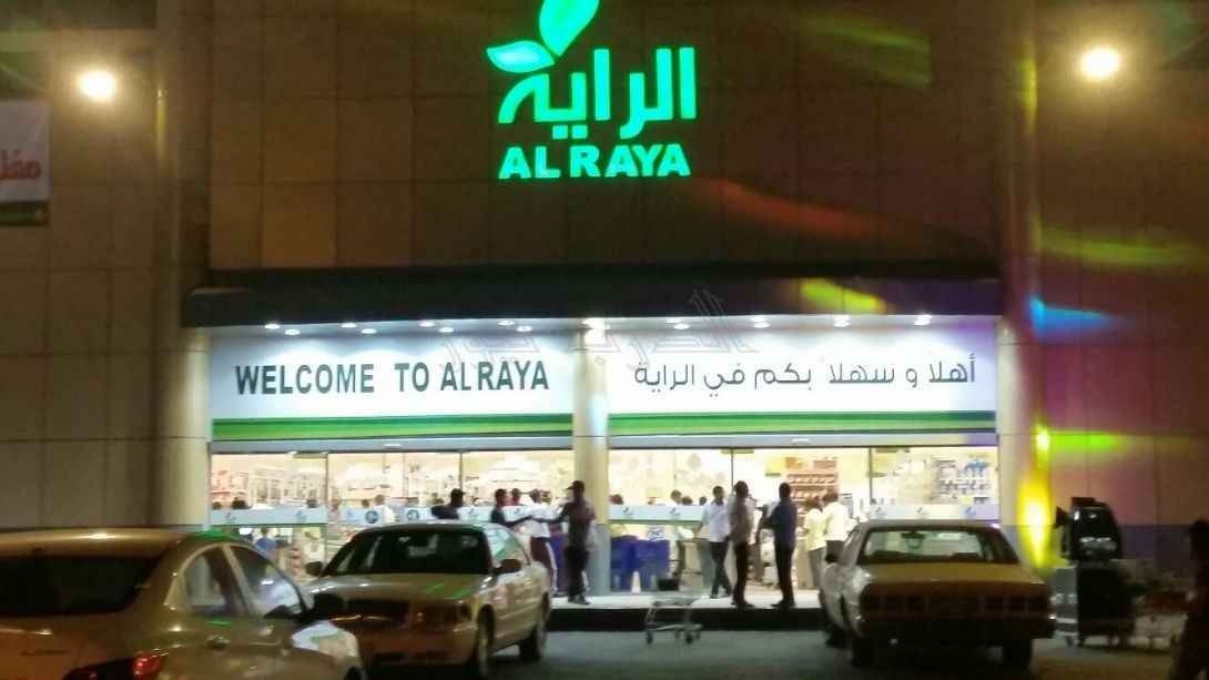 Al Raya Markets Central Markets