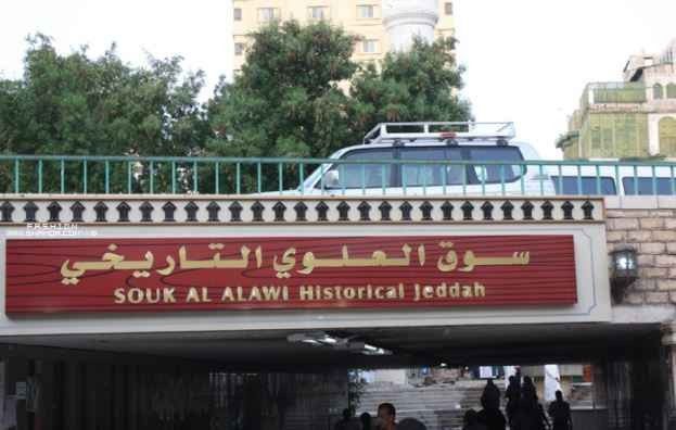 Souk Al Alawi Market