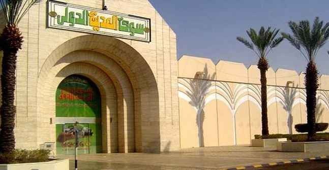 Al Madinah International Mall