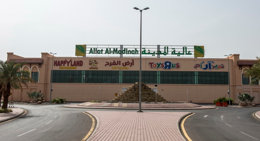 Aliat Mall