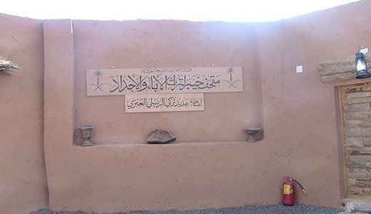Khyber Museum In Madinah