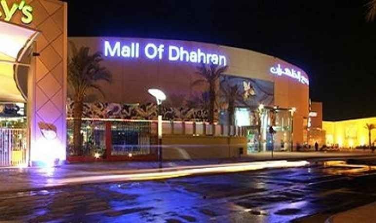 Tourist places in Dhahran 