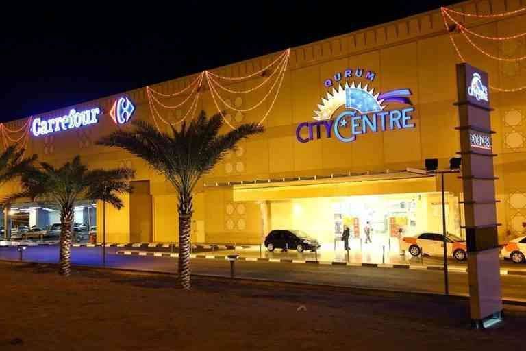 - "City Center Muscat" ..