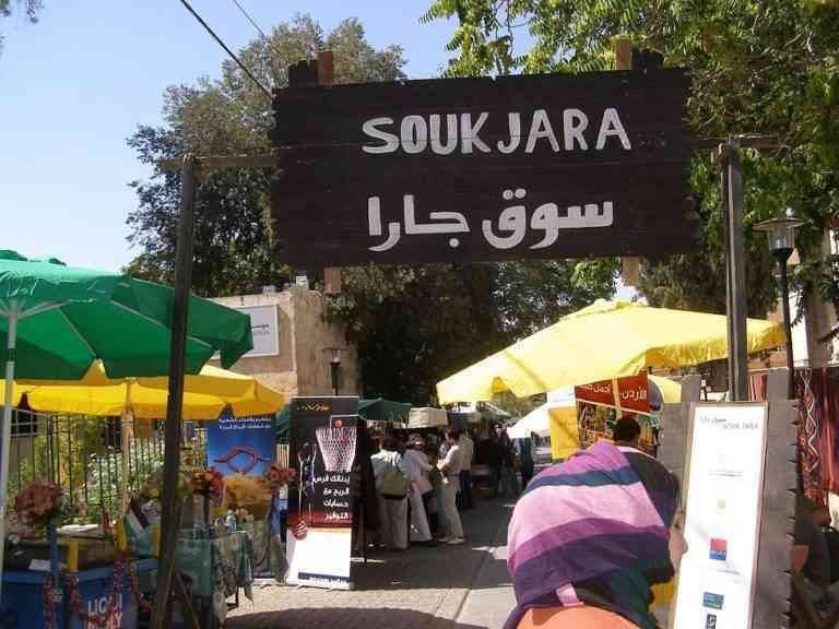 Jara Market - Cheap markets in Amman, Jordan