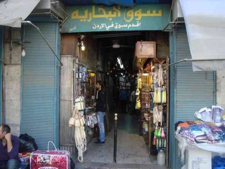 Al Bukhariah Market - Cheap markets in Amman, Jordan