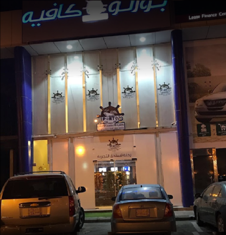Cafés in Jizan 