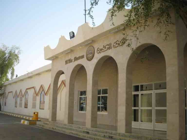 Al Ain National Museum: