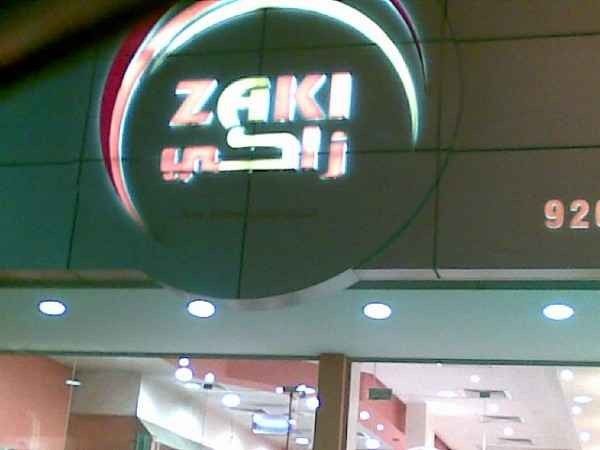 Zaki restaurant in Al-Ahsa