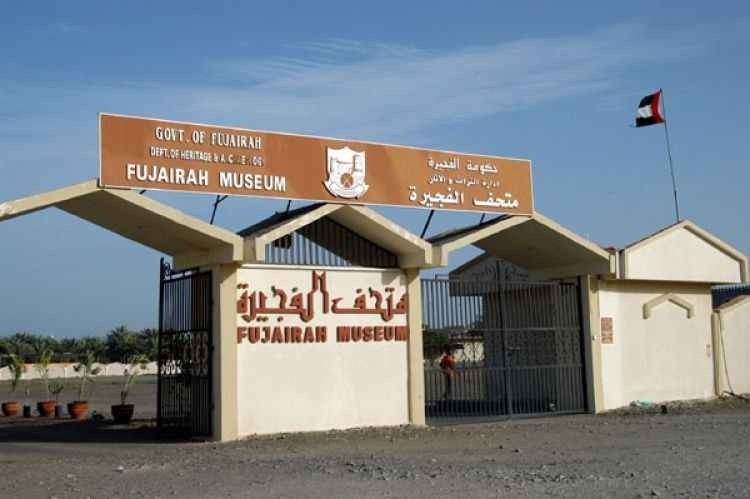 Fujairah Museum, Emirates