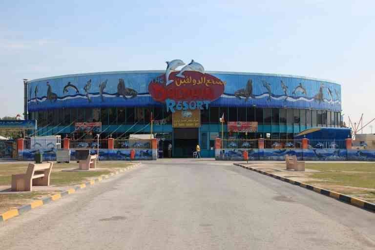  Dolphin resort - Theme park in Bahrain Bahrain