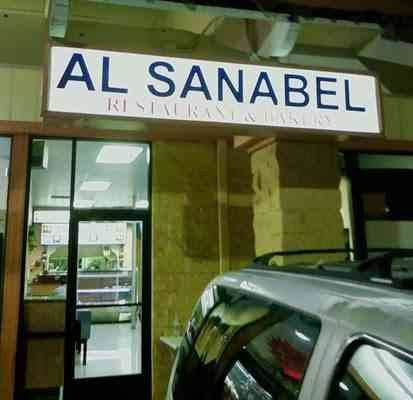Al-Sanabel Restaurant