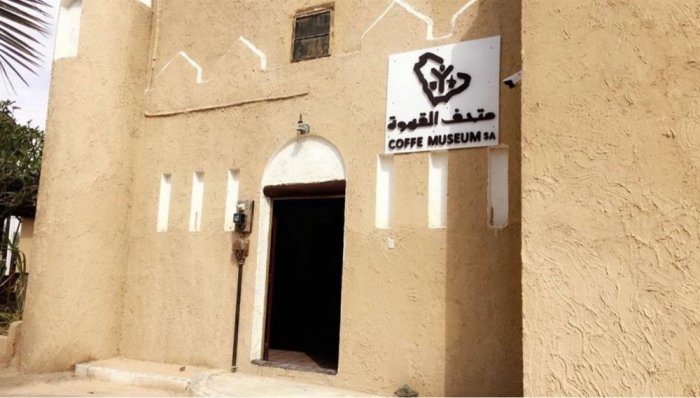 The Coffee Museum in Al-Ahsa tells its history in Saudi Arabia