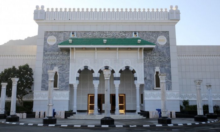 The Two Holy Mosques Museum 