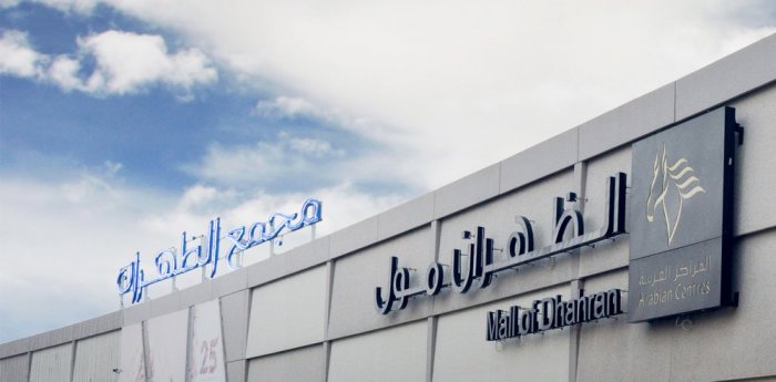 5 best shopping malls in Saudi Arabia for the year 2022