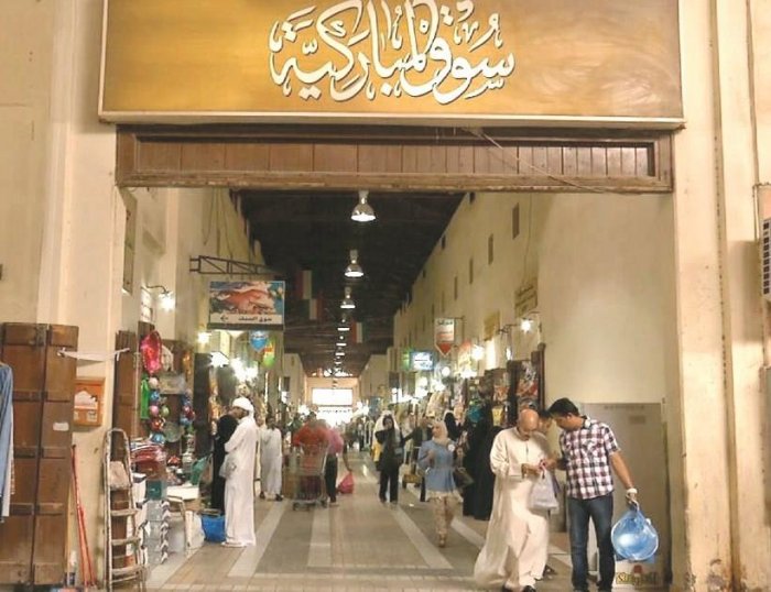 Al Mubarakiya Market