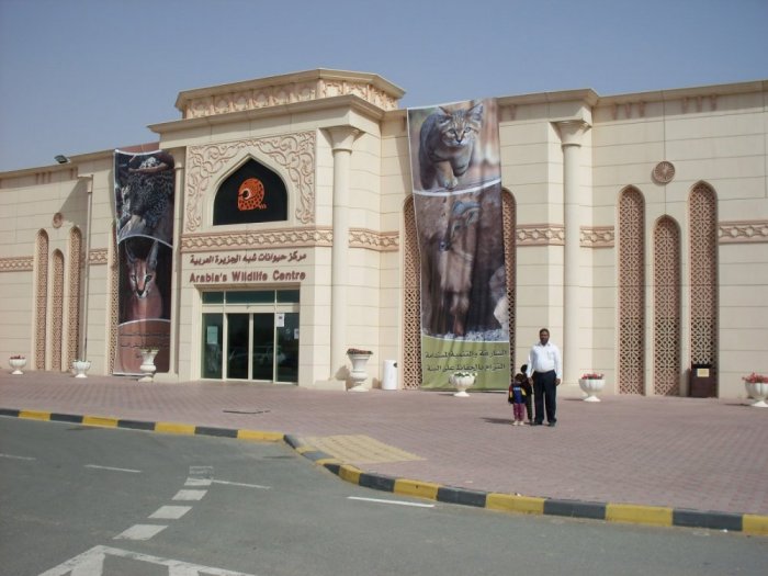 Arab Wildlife Center