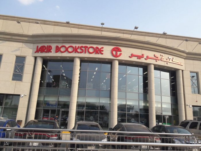 Jarir Bookstore