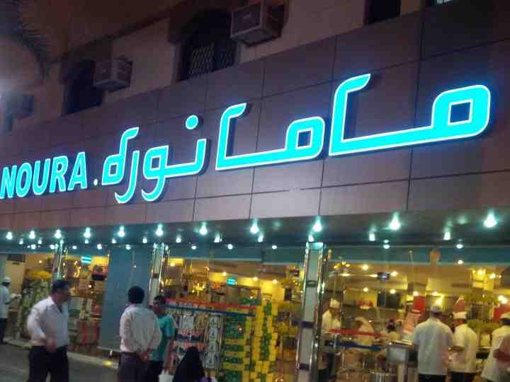 The best restaurants in Riyadh