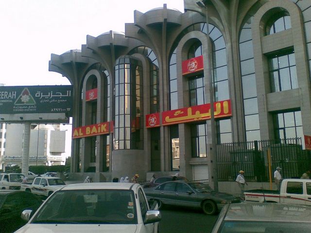 Al Baik Restaurant is one of the most important restaurants in Medina
