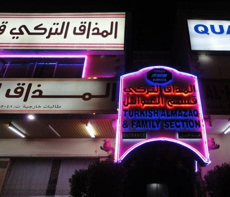 Mecca Restaurants