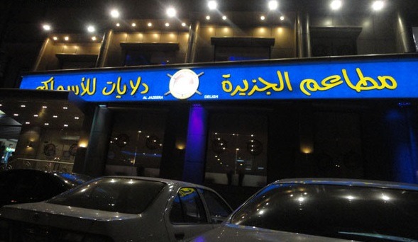 The best restaurants in Mecca