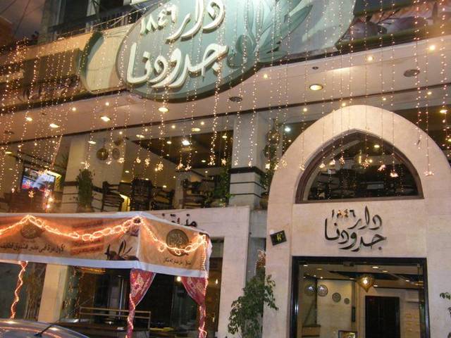 Dar Jdoudna Restaurant, a Syrian restaurant in Cairo, is one of the best restaurants in Cairo, Egypt