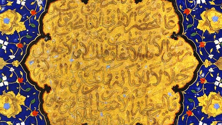 The manuscripts of the Museum of Islamic Art in Doha