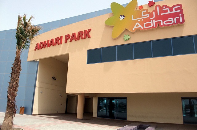 1581311153 916 The 6 best activities in Adhari Park Bahrain - The 6 best activities in Adhari Park Bahrain