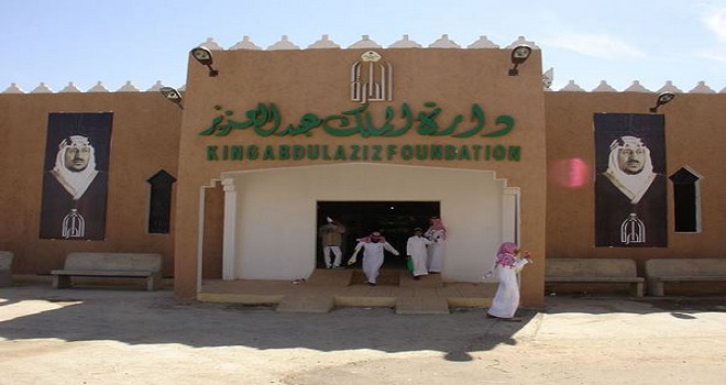 1581311593 683 The 6 best activities in King Abdulaziz Historical Center - The 6 best activities in King Abdulaziz Historical Center