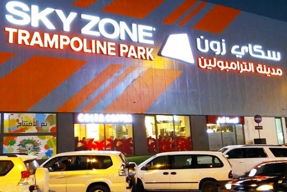 The gates of the Sky Zone Trampoline Park in Kuwait