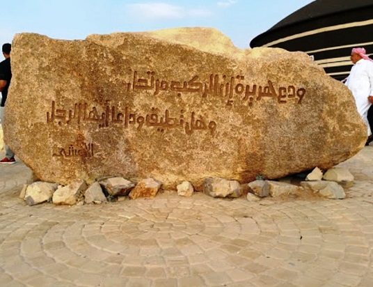 Okaz market sculptures in Taif