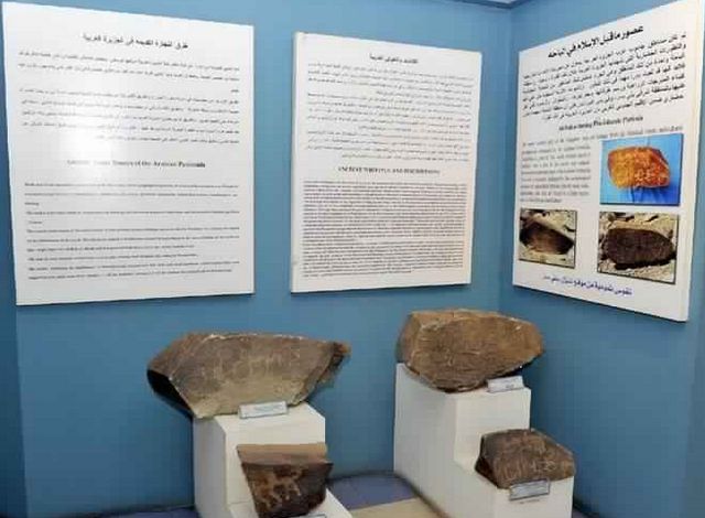 1581339851 827 The 8 best activities in the Al Baha Museum in Saudi - The 8 best activities in the Al-Baha Museum in Saudi Arabia