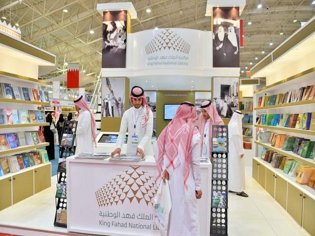 Exhibitions of King Fahd National Library
