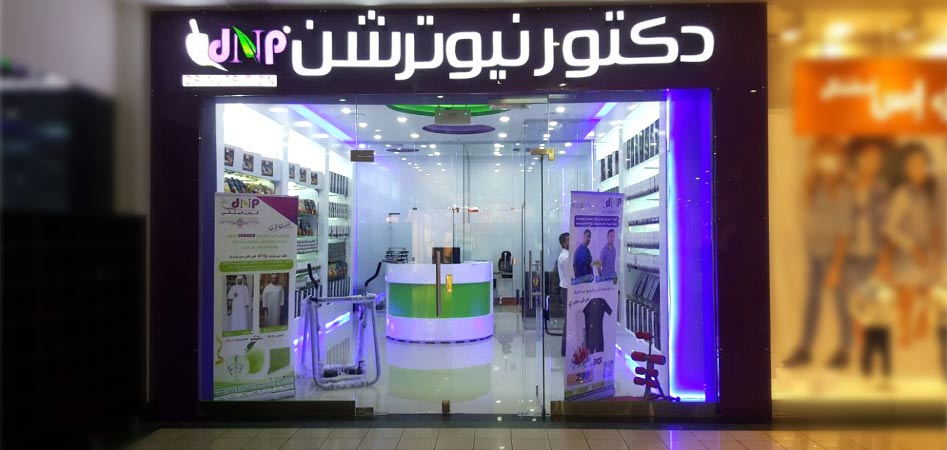 1581349942 369 The 5 best activities in Al Othaim Mall Buraidah - The 5 best activities in Al Othaim Mall Buraidah