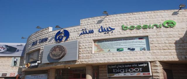 Jubail Center is one of the distinguished Jubail complexes