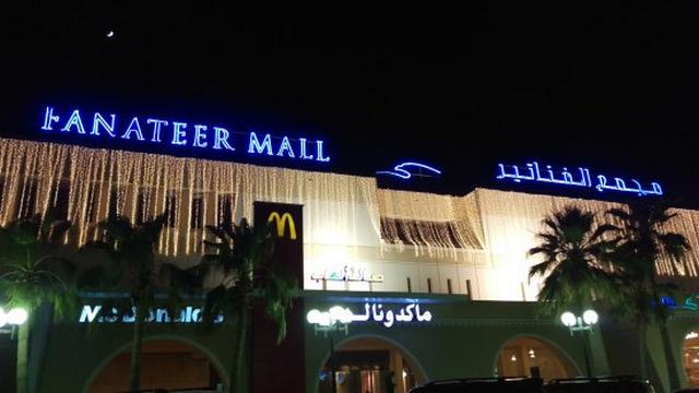 Al Fanateer Mall is a well-known mall in Jubail