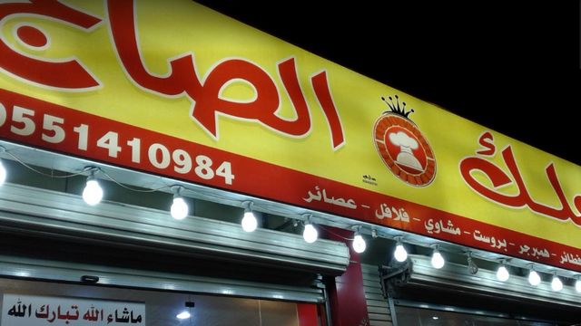 The best restaurants in Najran