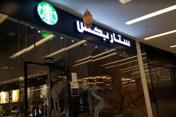 Al Rashid Mall Abha