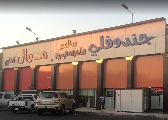 1581362062 304 Top 5 of Saudi Arabias proven Tabuk restaurants - Top 5 of Saudi Arabia's proven Tabuk restaurants
