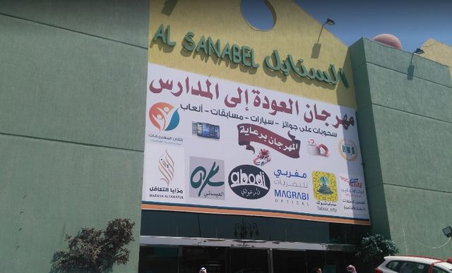 1581362752 274 The best 8 activities in Al Sanabel Mall Tabuk - The best 8 activities in Al-Sanabel Mall, Tabuk