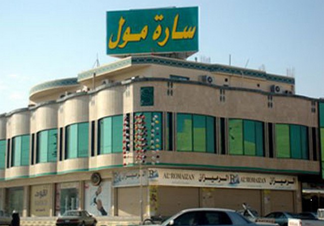 Malls in Hafar Al-Batin