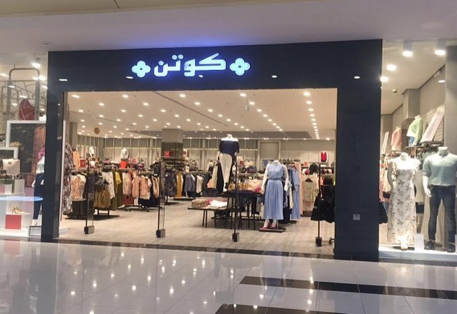 Hala Mall Hafar Al-Batin